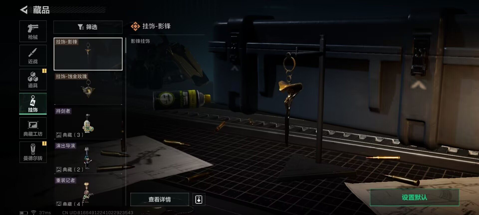SJZEY33336三角洲行动账号详情图12 SJZEY33336三角洲行动账号详情图12