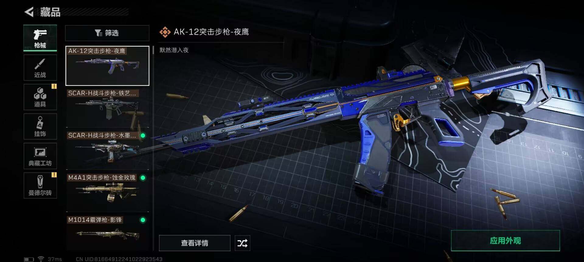 SJZEY33336三角洲行动账号详情图17 SJZEY33336三角洲行动账号详情图17