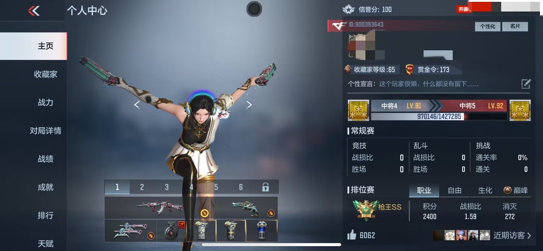 CFMEY322686枪战王者账号详情图3