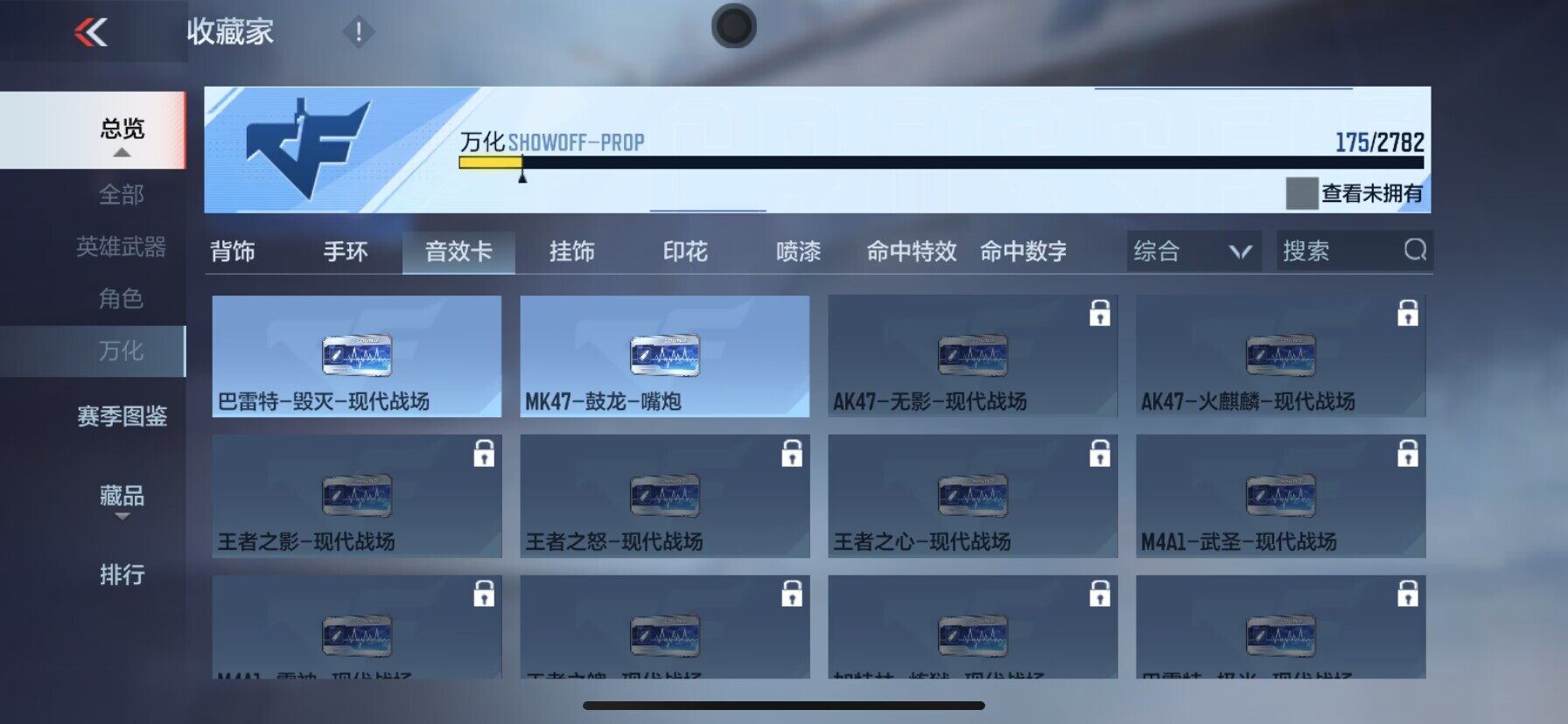 CFMEY322686枪战王者账号详情图14
