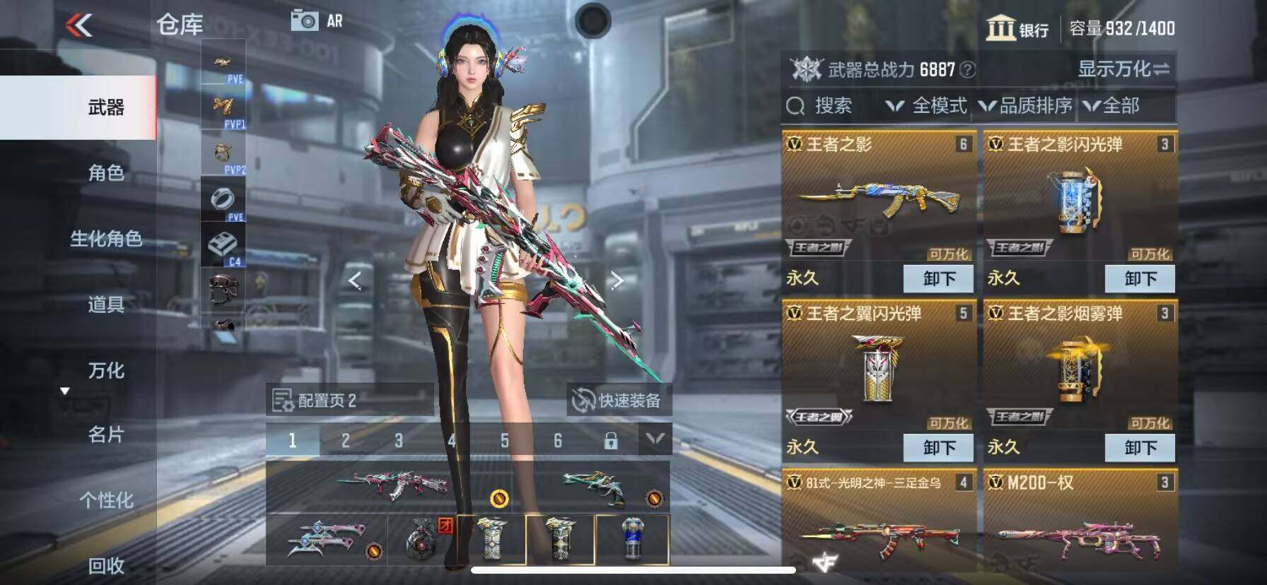 CFMEY322686枪战王者账号详情图6