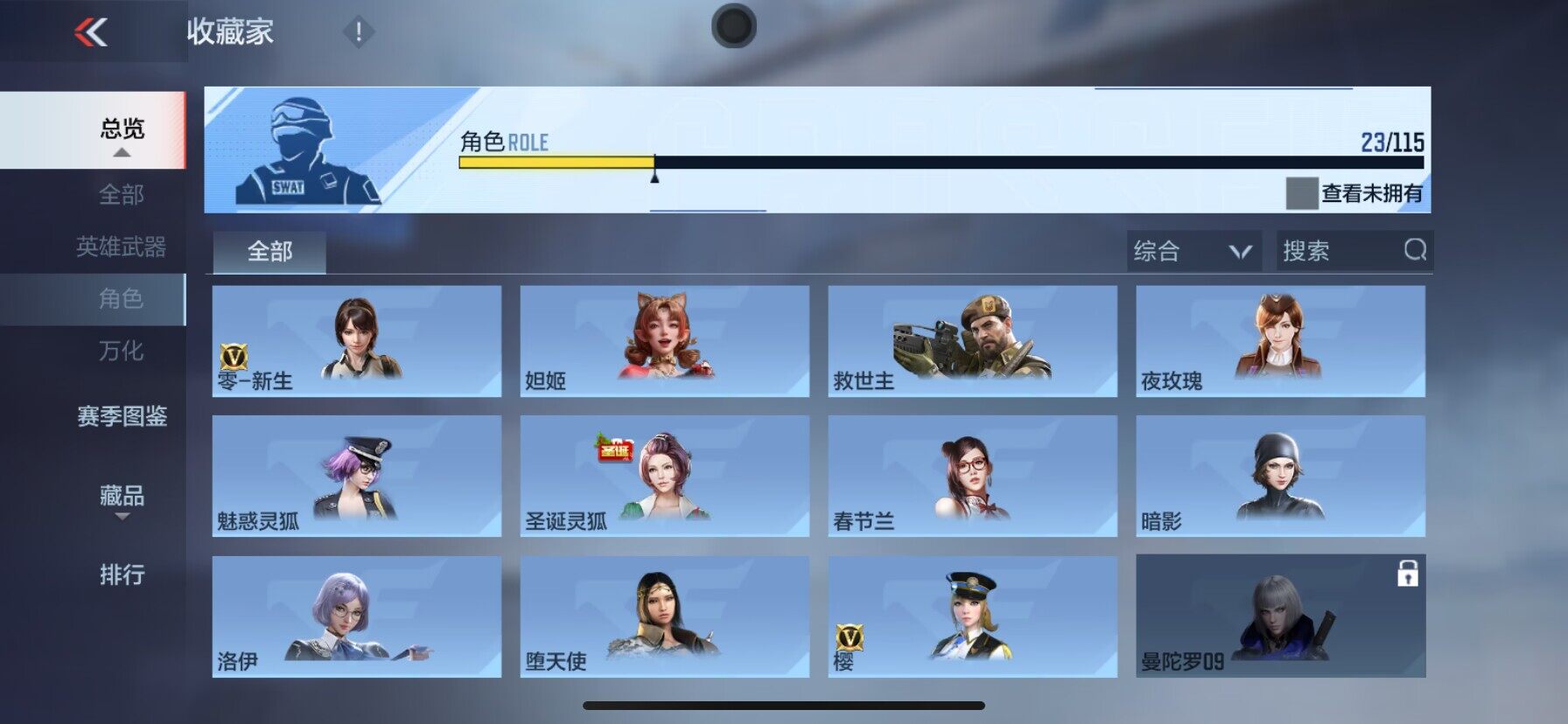 CFMEY322686枪战王者账号详情图17