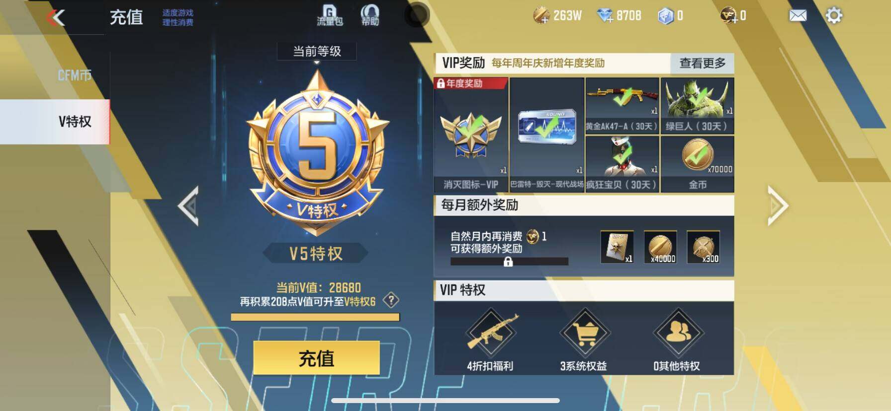 CFMEY322686枪战王者账号详情图11