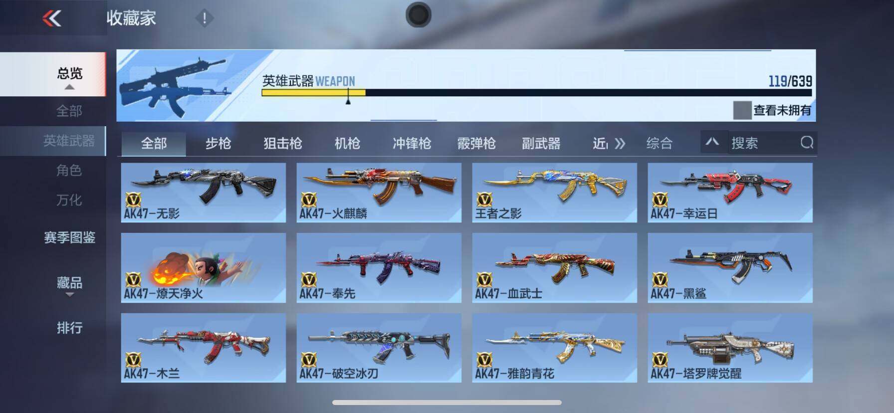 CFMEY322686枪战王者账号详情图21