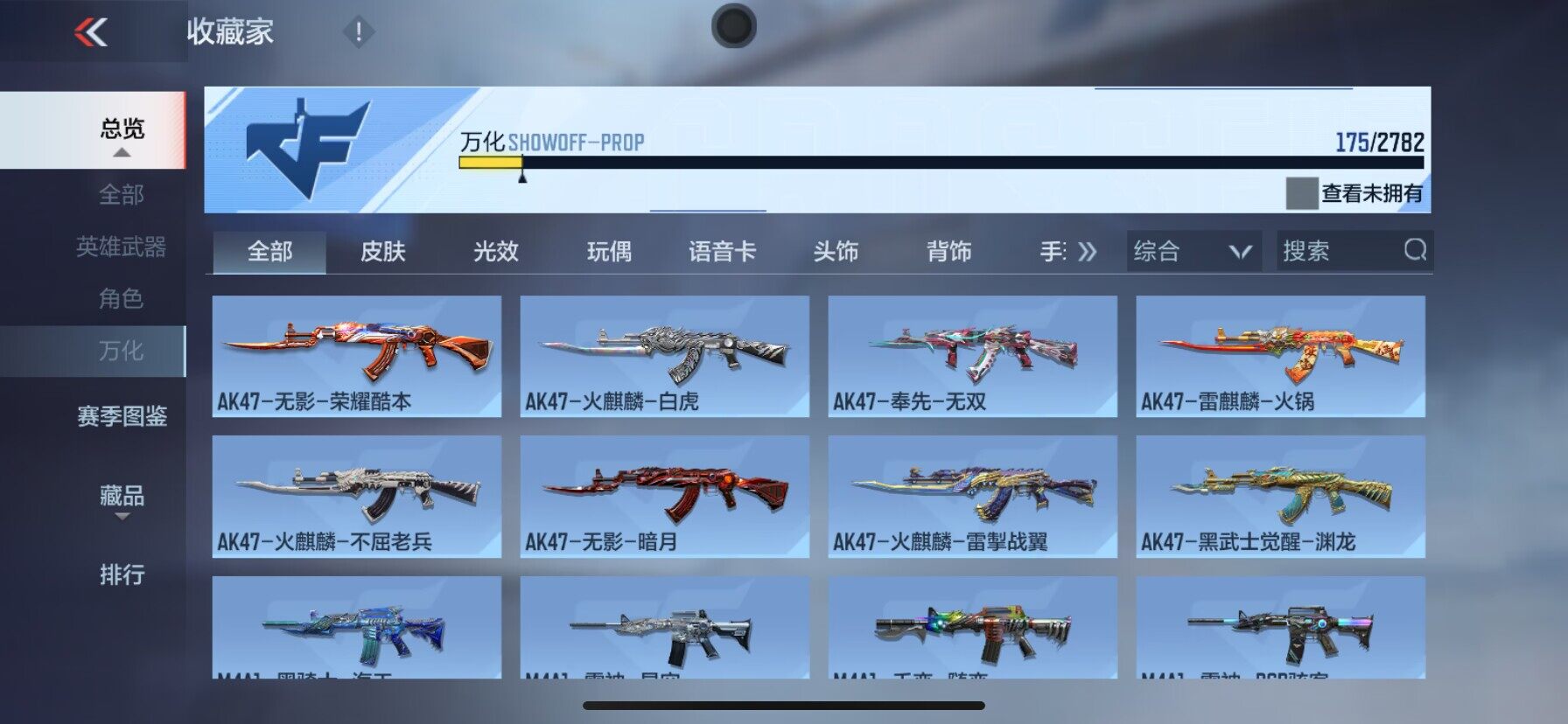 CFMEY322686枪战王者账号详情图22