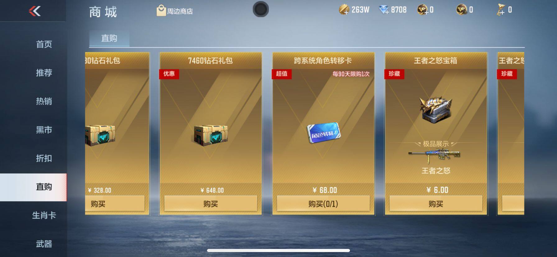 CFMEY322686枪战王者账号详情图12