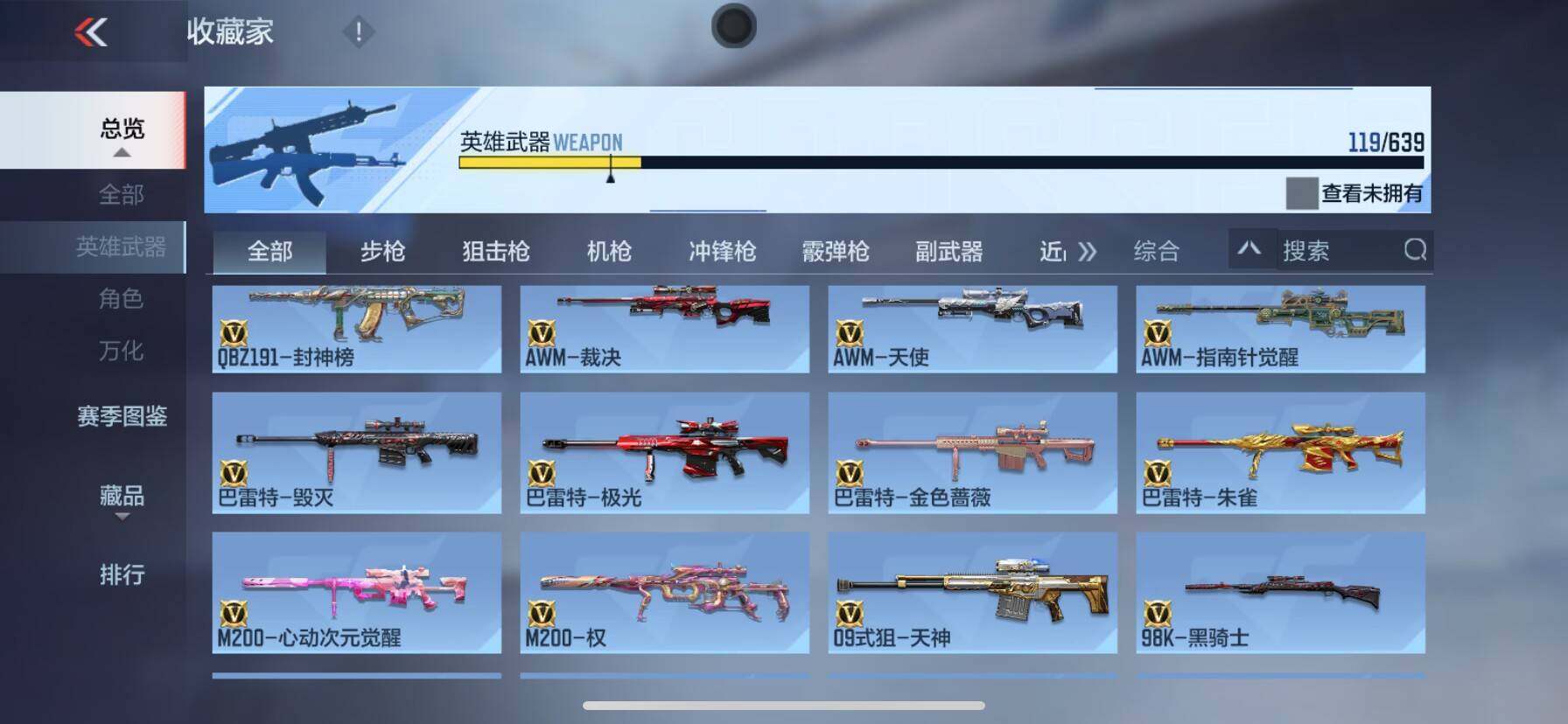 CFMEY322686枪战王者账号详情图26