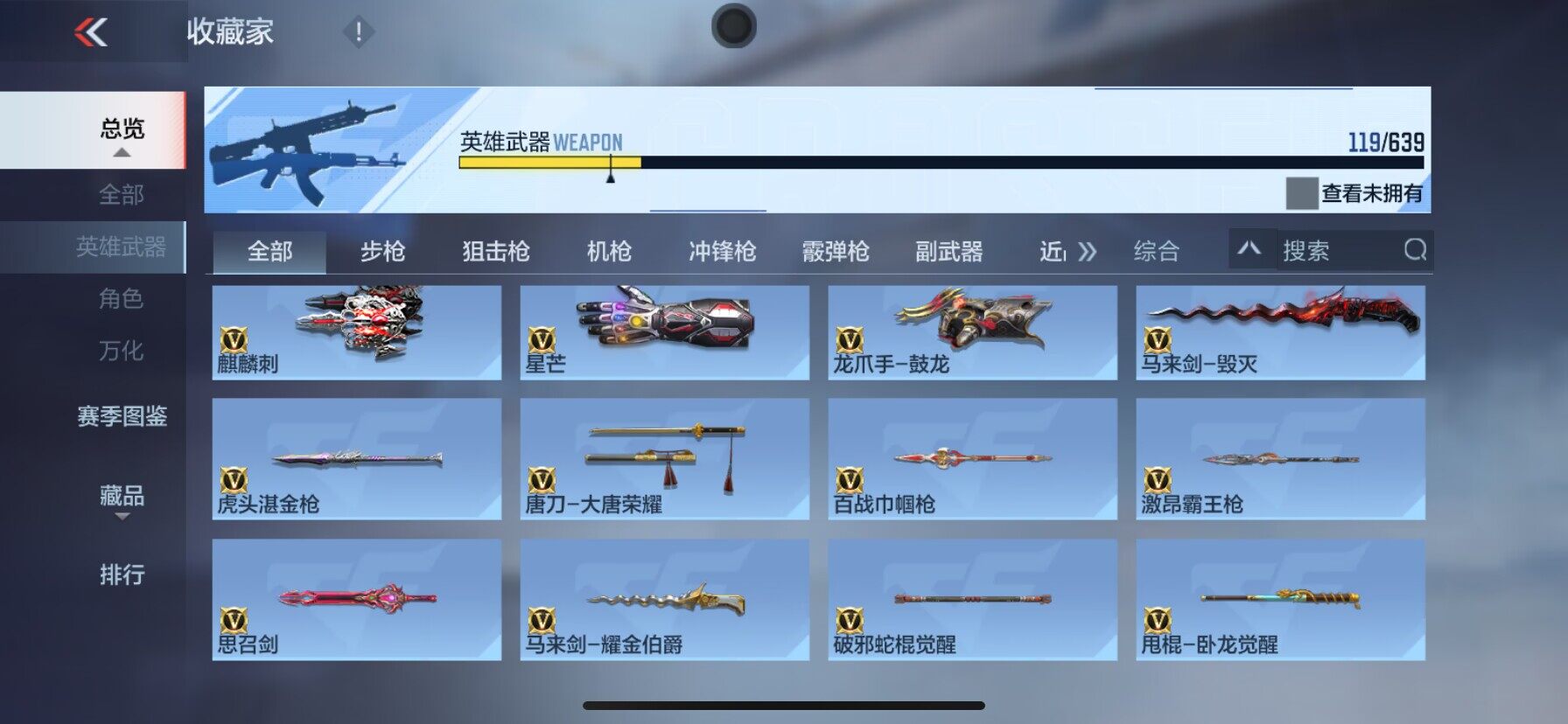 CFMEY322686枪战王者账号详情图27