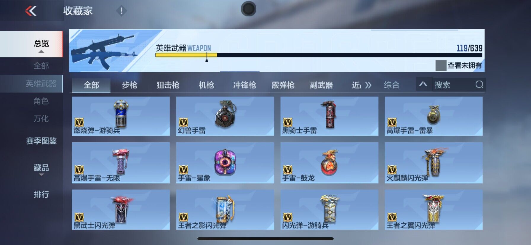 CFMEY322686枪战王者账号详情图30