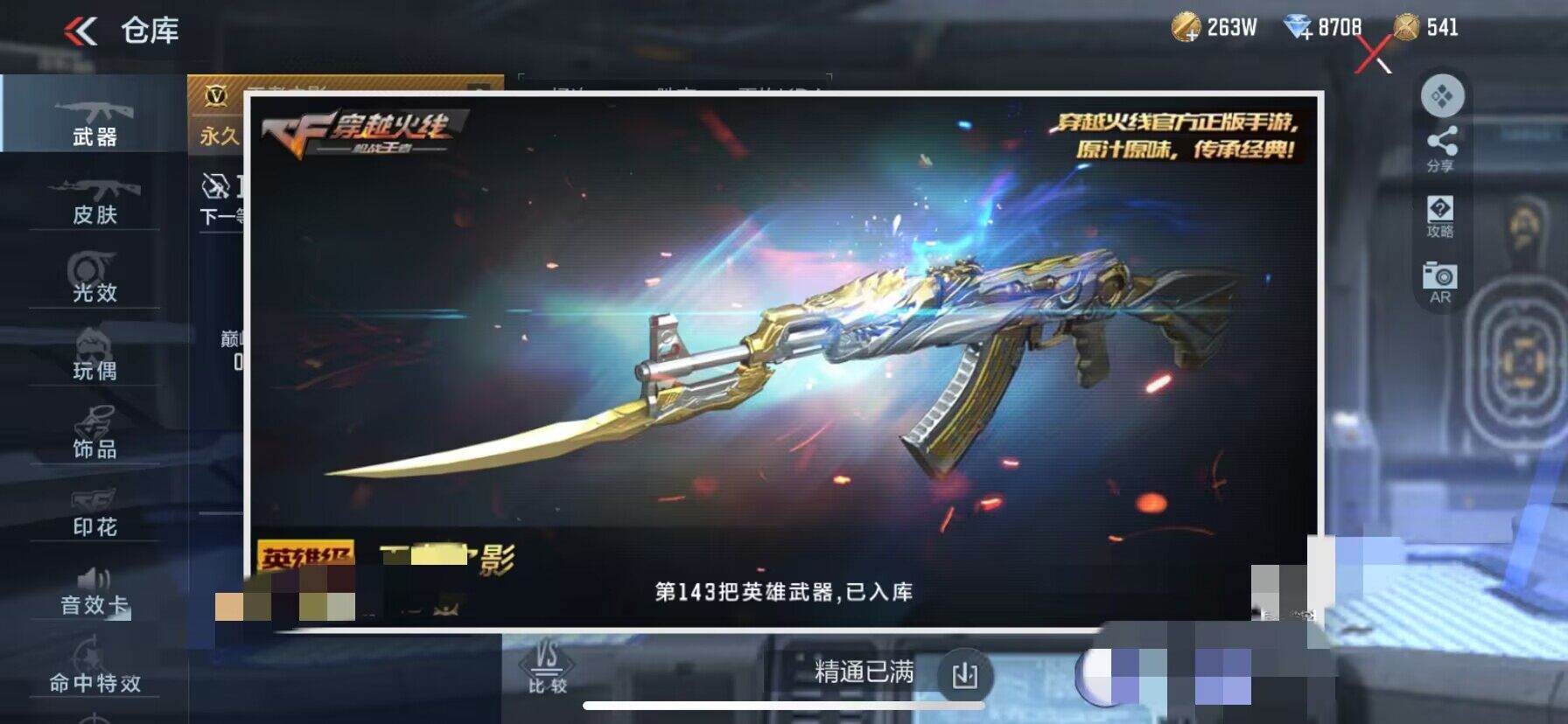 CFMEY322686枪战王者账号详情图10