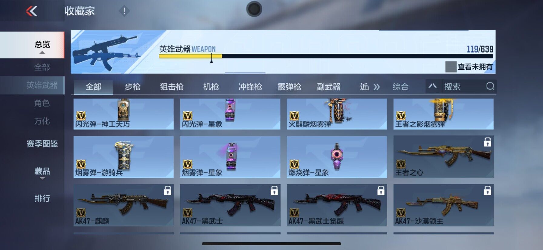 CFMEY322686枪战王者账号详情图31
