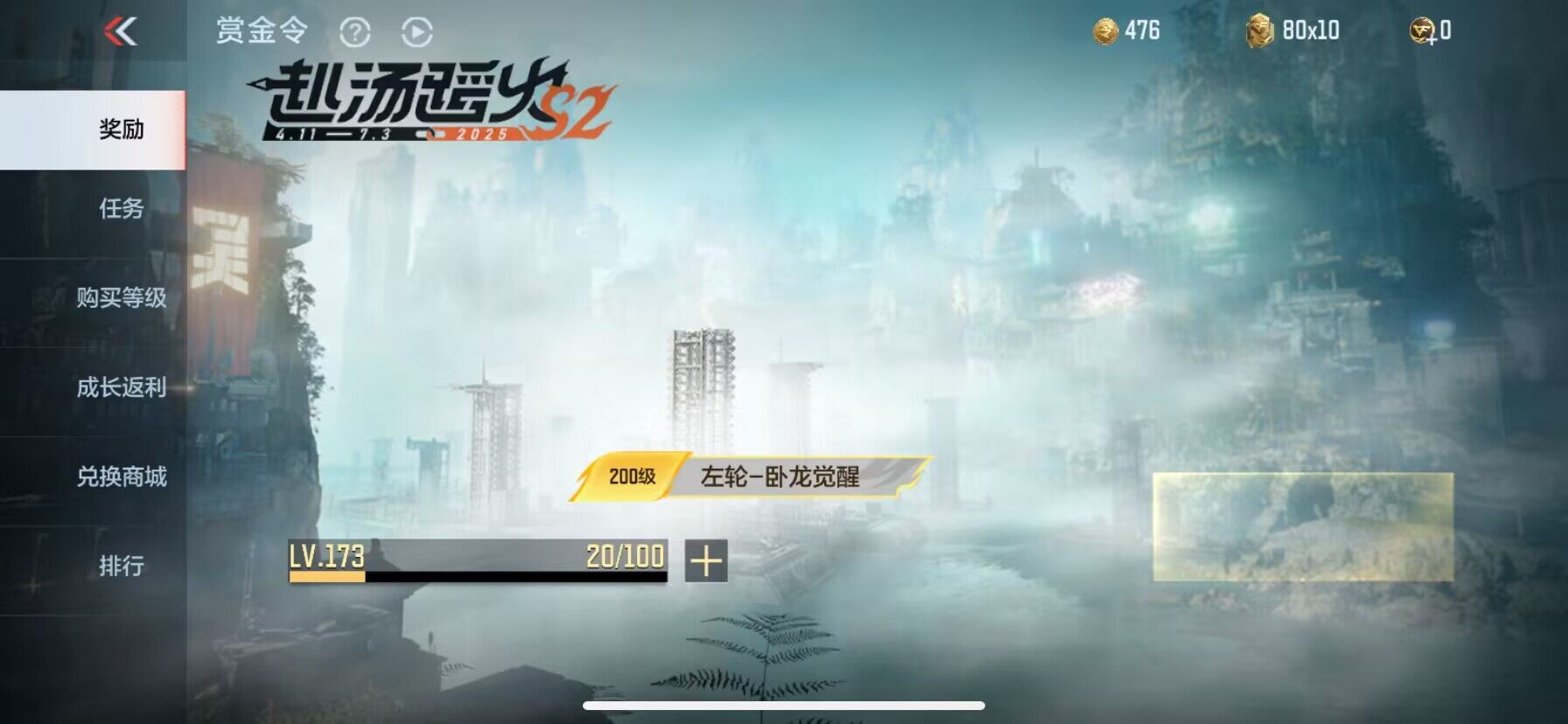 CFMEY322686枪战王者账号详情图13
