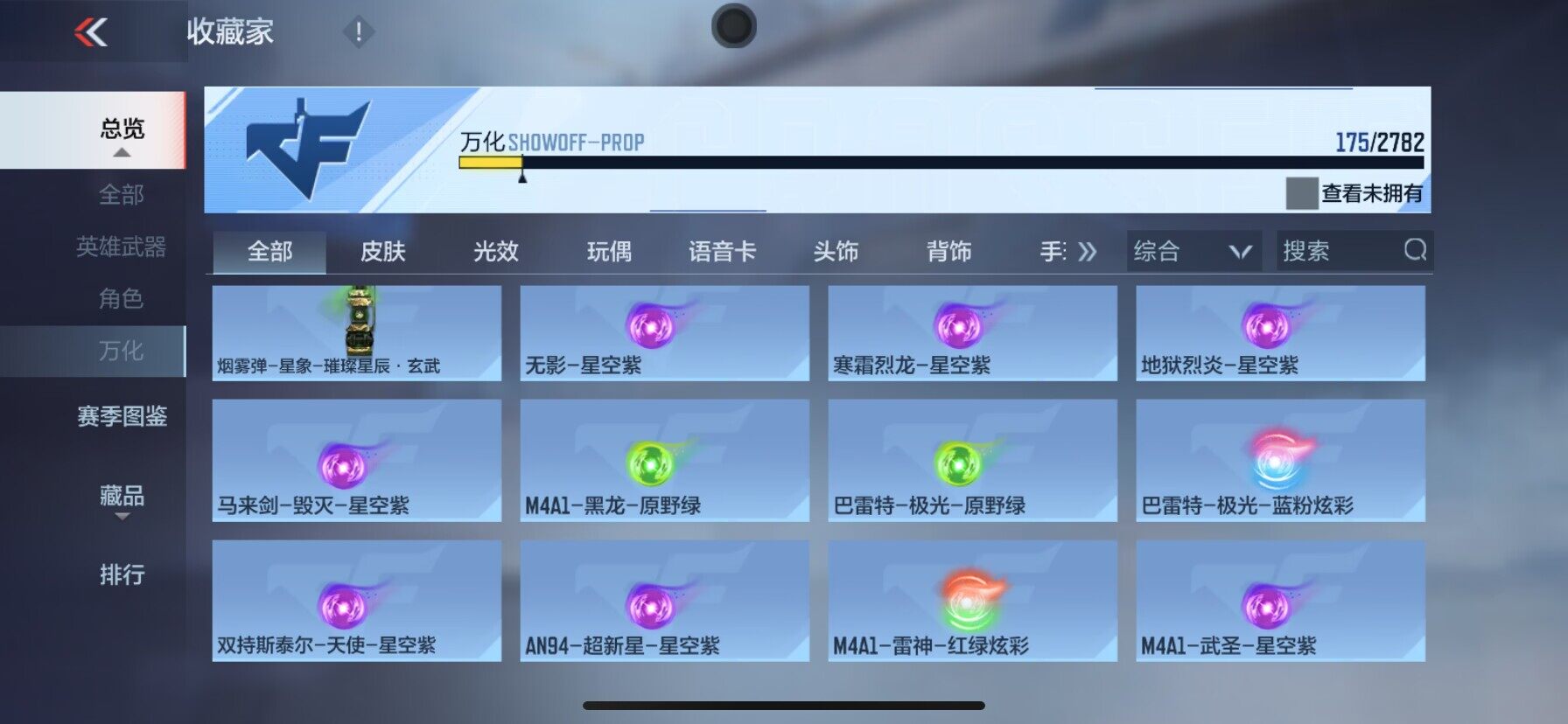 CFMEY322686枪战王者账号详情图33