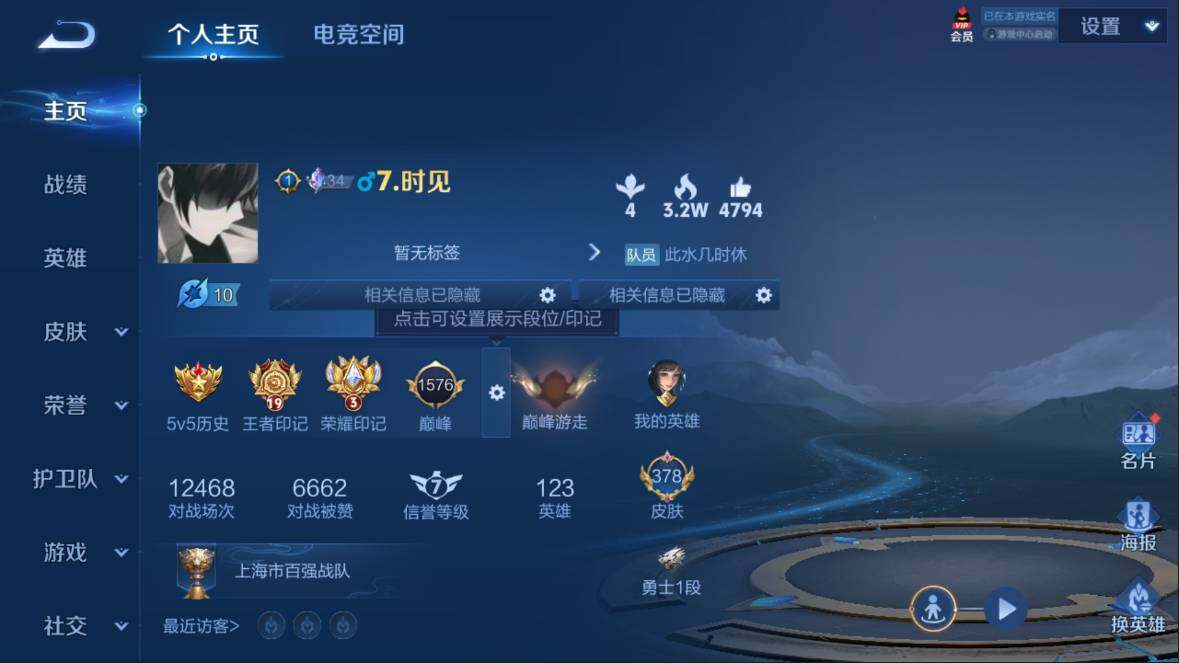 WZQM3105090王者荣耀账号详情图2