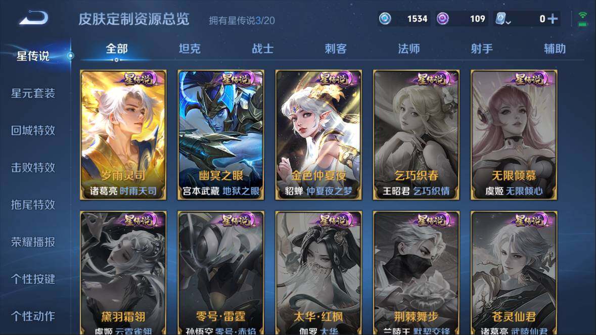 WZQM3105090王者荣耀账号详情图6