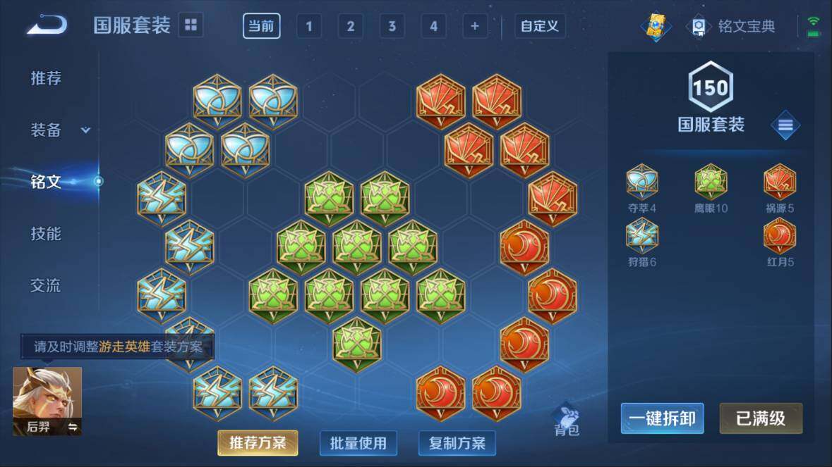 WZQM3105090王者荣耀账号详情图7
