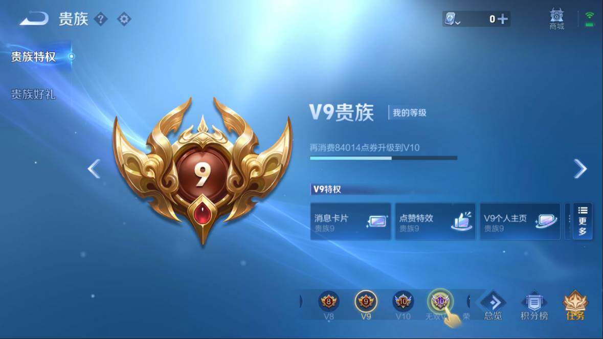 WZQM3105090王者荣耀账号详情图8