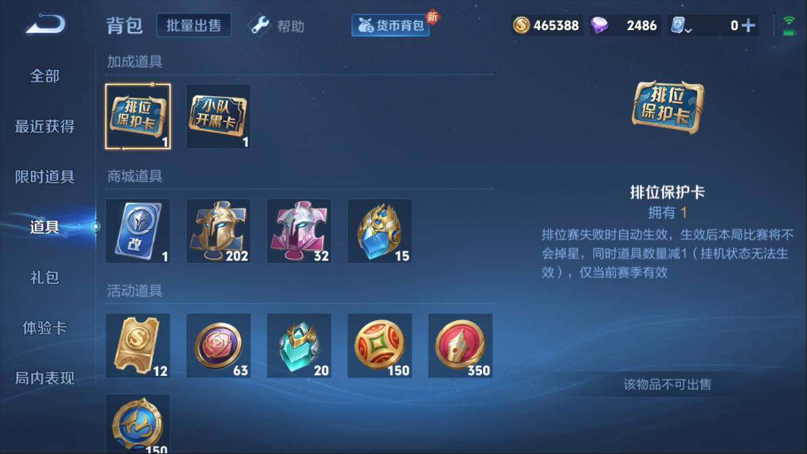 WZQM3105090王者荣耀账号详情图9
