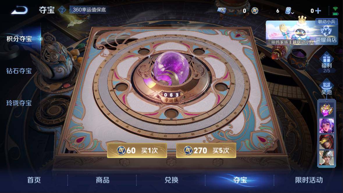 WZQM3105090王者荣耀账号详情图10
