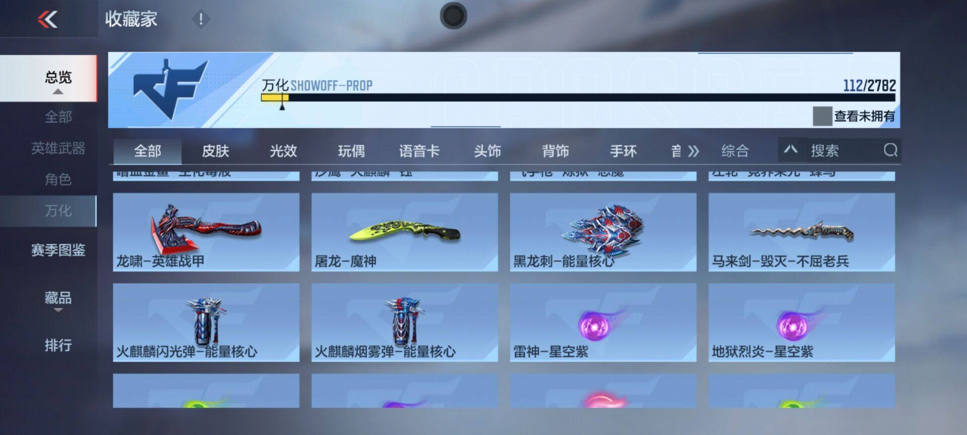 CFMEY322778枪战王者账号详情图5