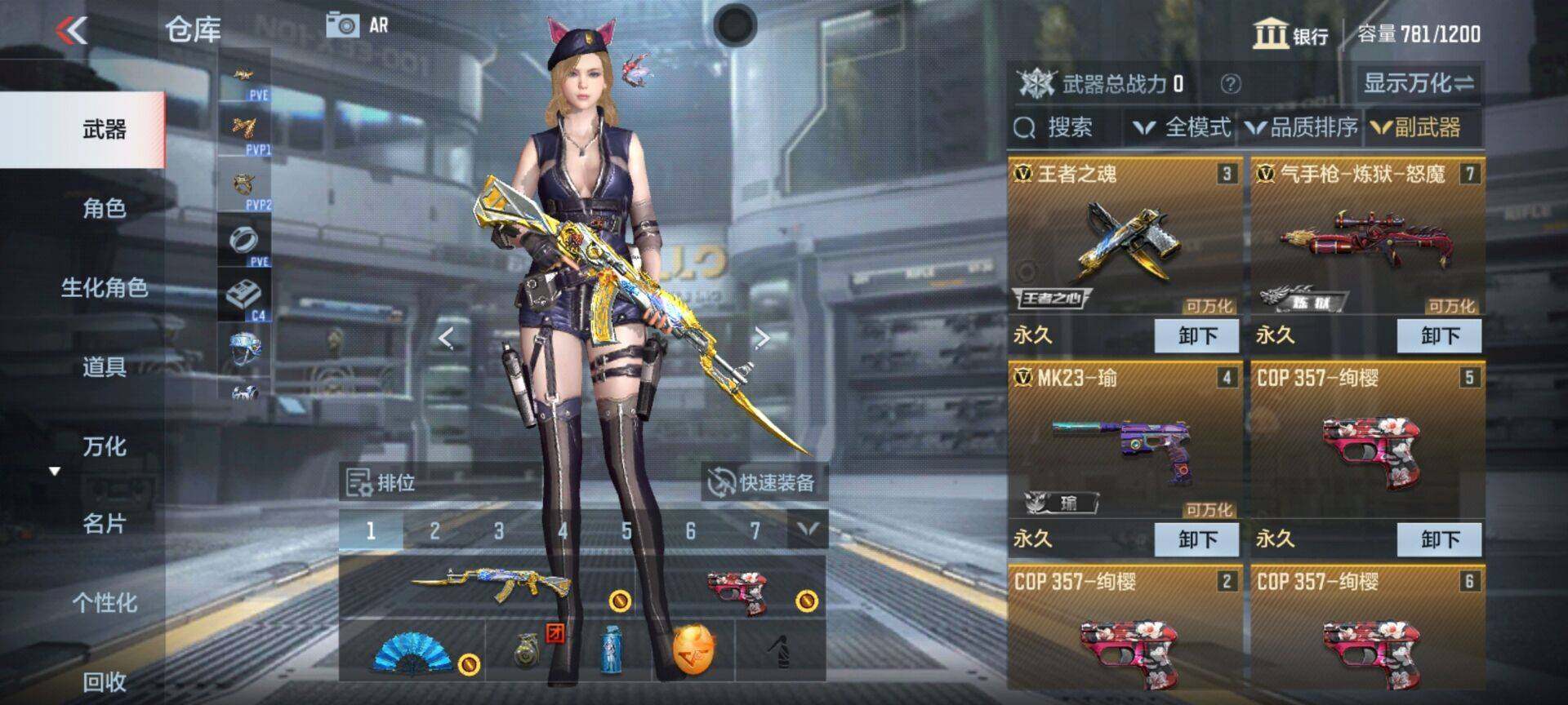 CFMEY322778枪战王者账号详情图8