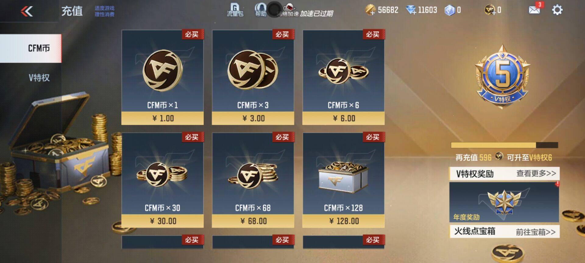 CFMEY322778枪战王者账号详情图9