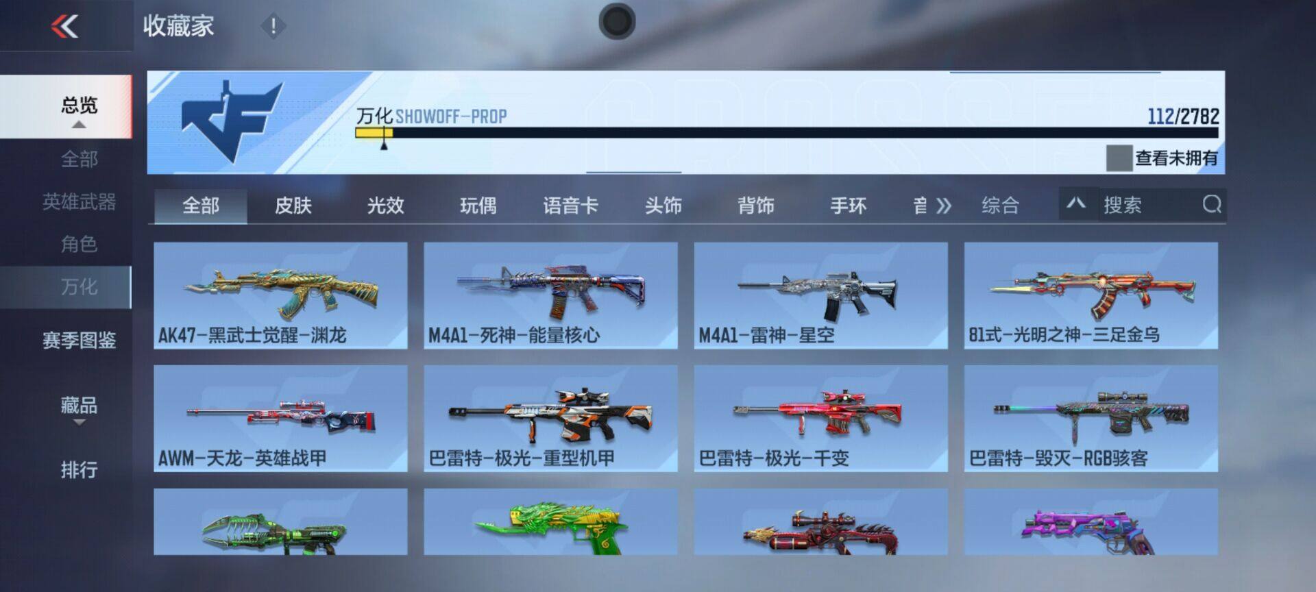 CFMEY322778枪战王者账号详情图11