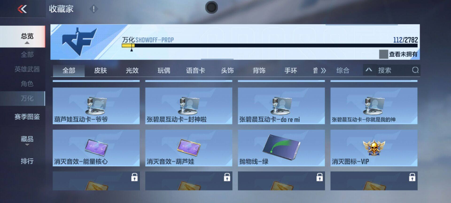 CFMEY322778枪战王者账号详情图13