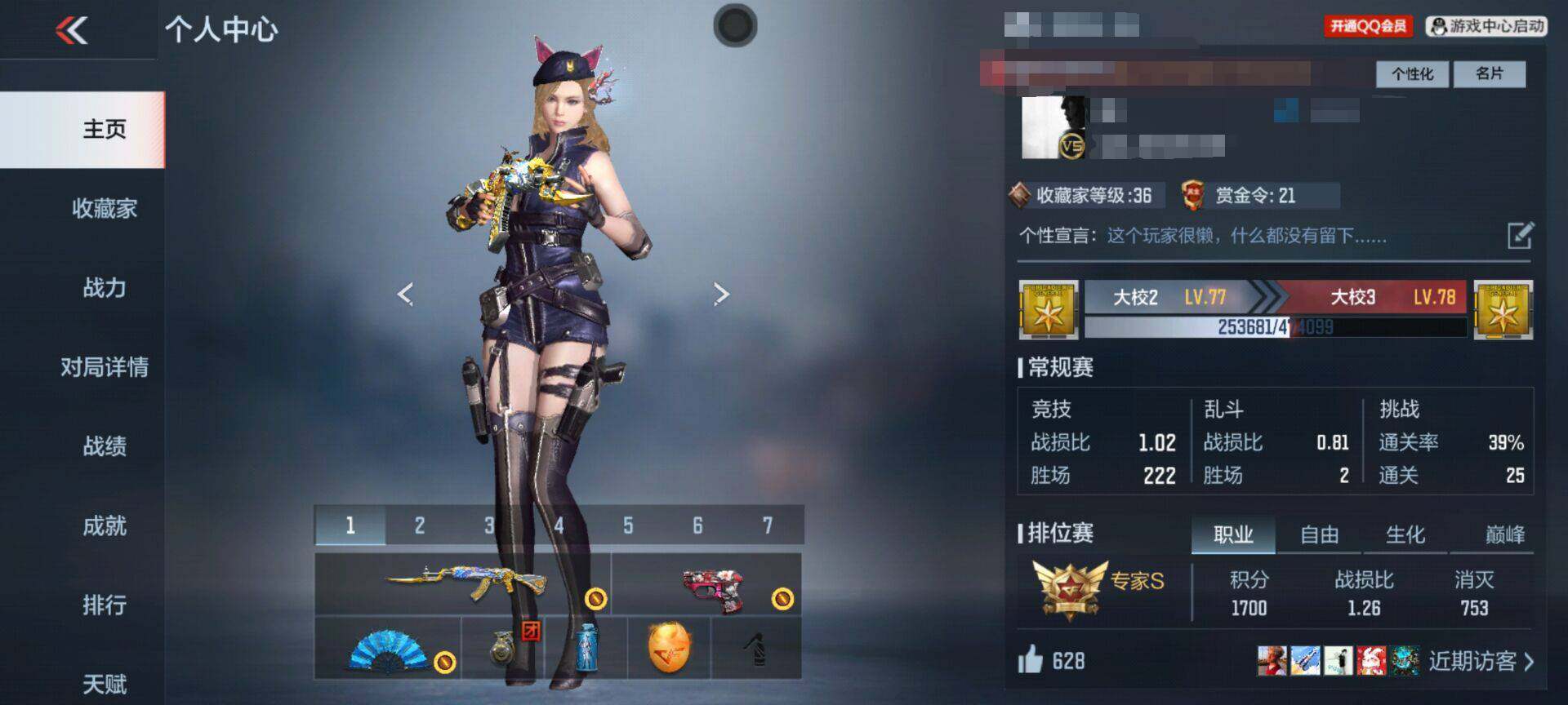 CFMEY322778枪战王者账号详情图14