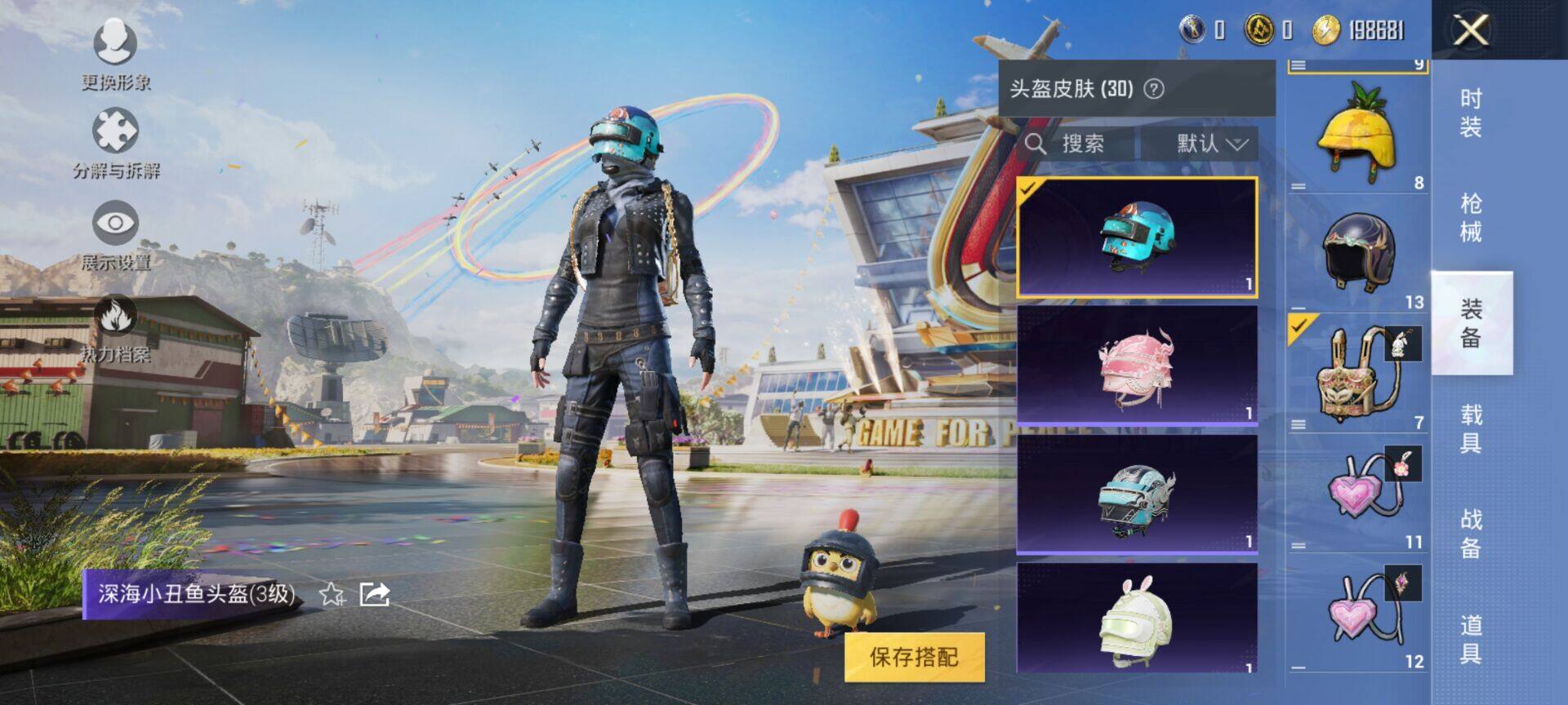 HPEY3170120和平精英账号详情图5