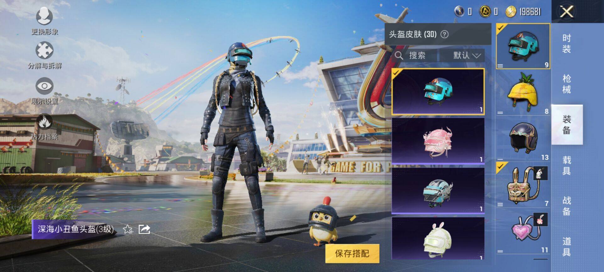 HPEY3170120和平精英账号详情图6