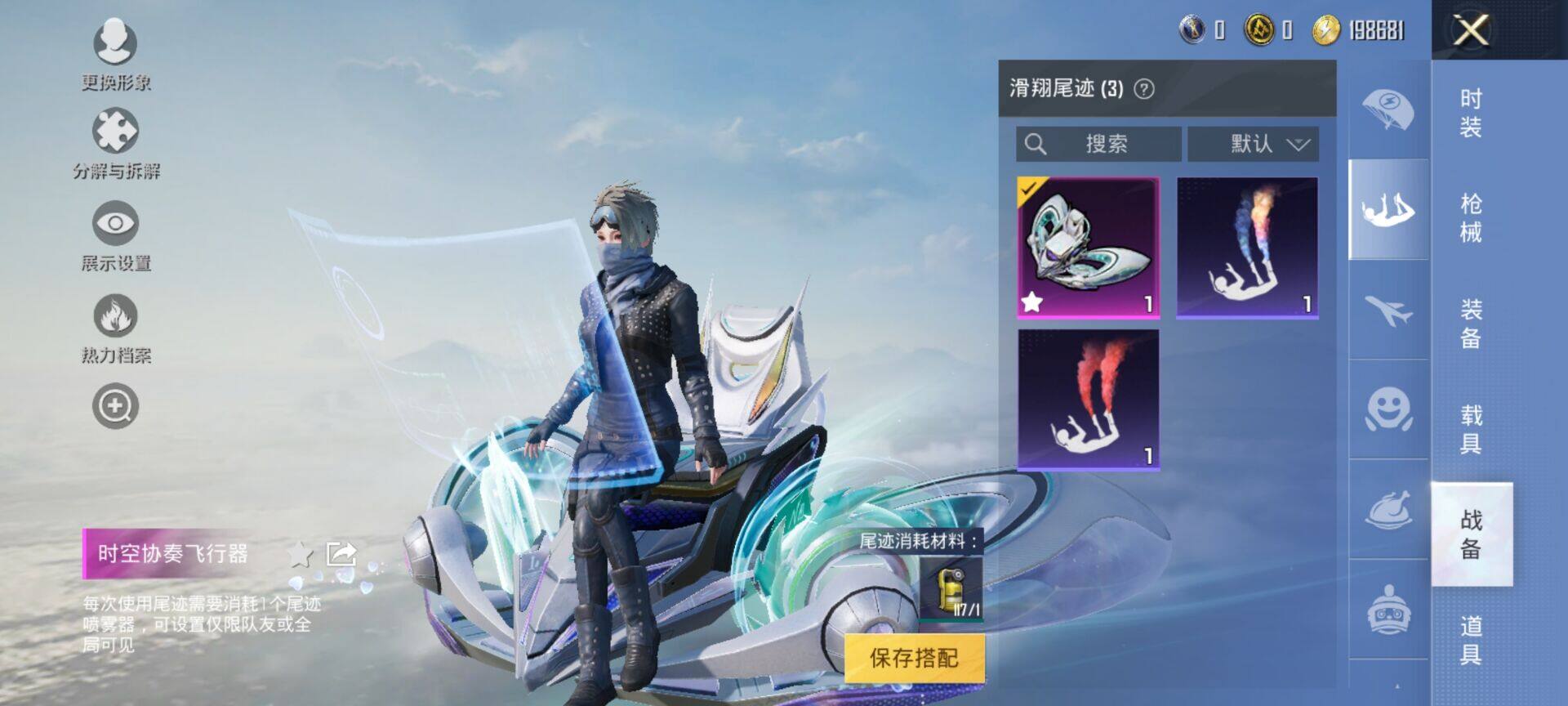 HPEY3170120和平精英账号详情图7