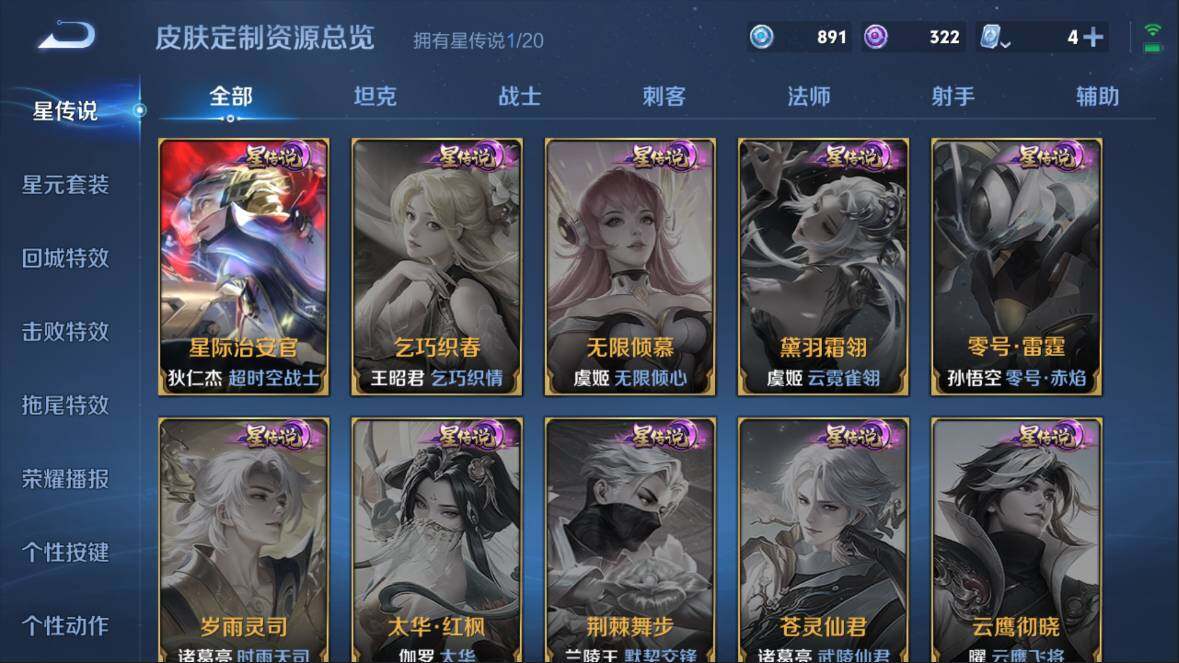 WZQM3105098王者荣耀账号详情图6
