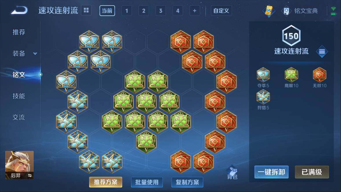 WZQM3105098王者荣耀账号详情图7