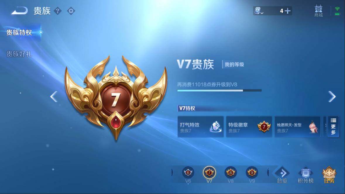 WZQM3105098王者荣耀账号详情图8