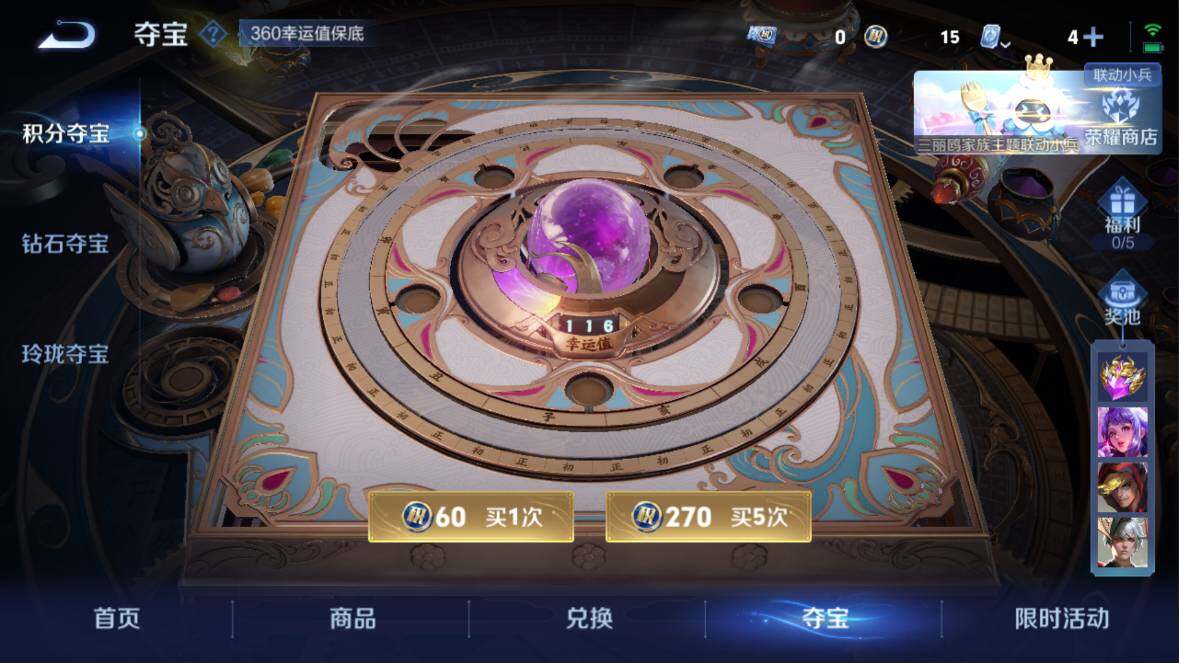 WZQM3105098王者荣耀账号详情图10
