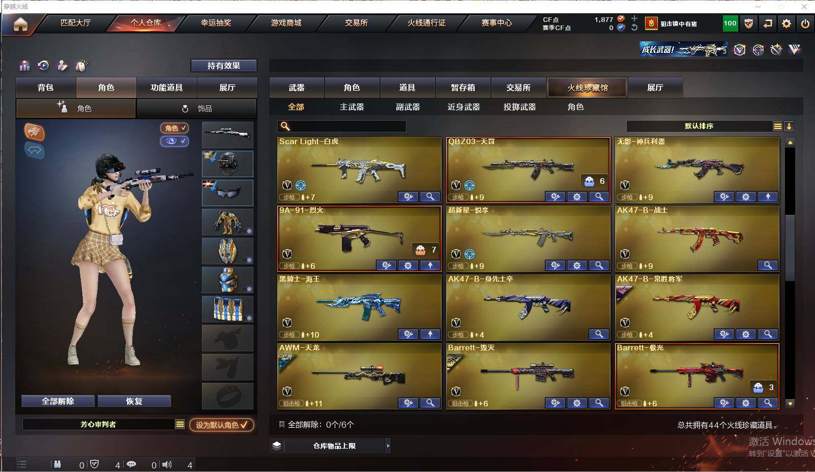 CFEY311454穿越火线账号详情图5 CFEY311454穿越火线账号详情图5