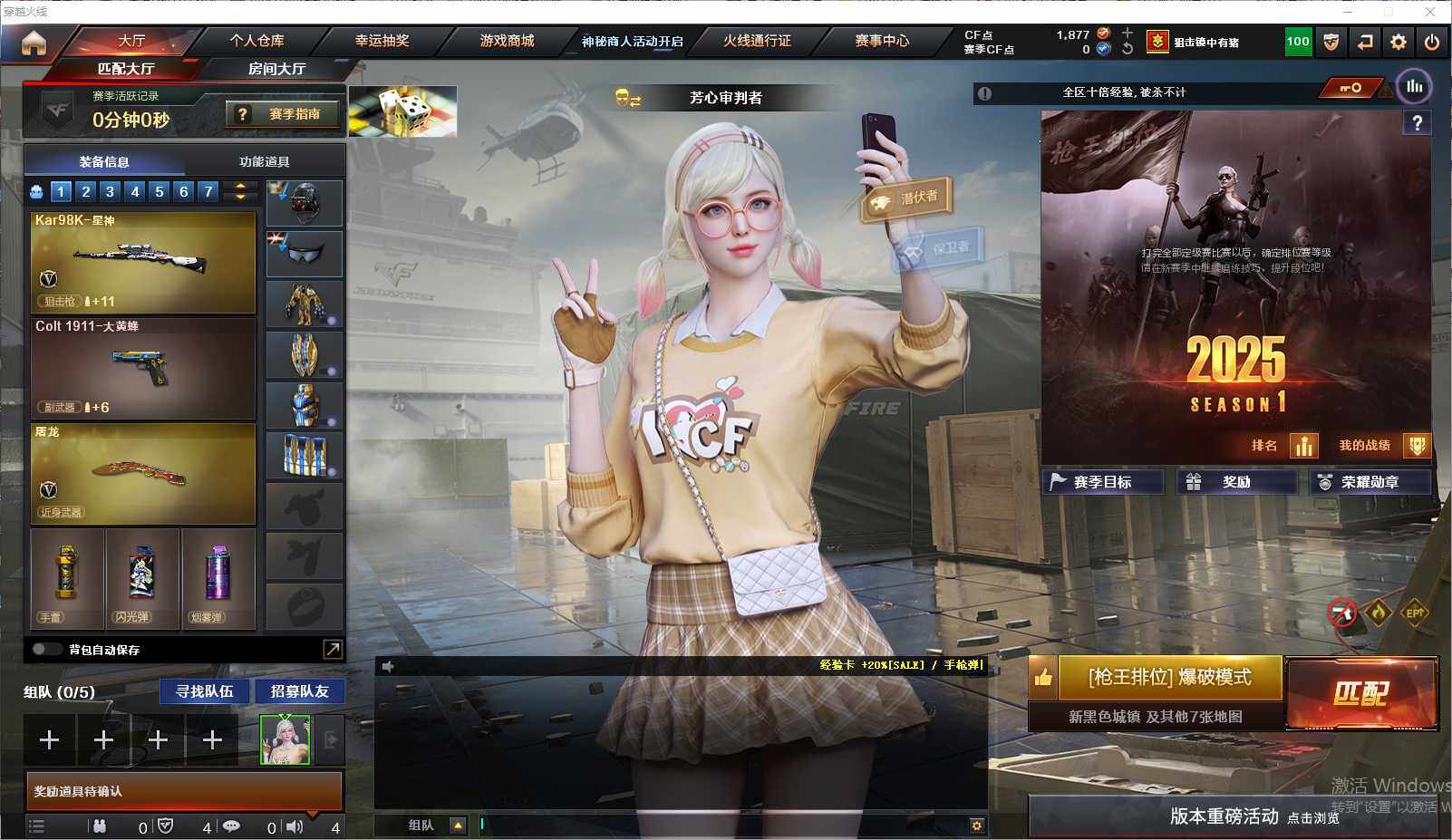 CFEY311454穿越火线账号详情图10 CFEY311454穿越火线账号详情图10