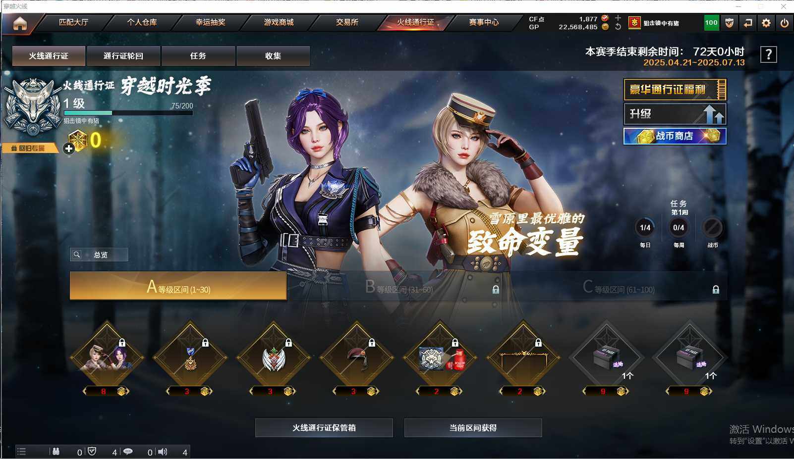 CFEY311454穿越火线账号详情图12 CFEY311454穿越火线账号详情图12