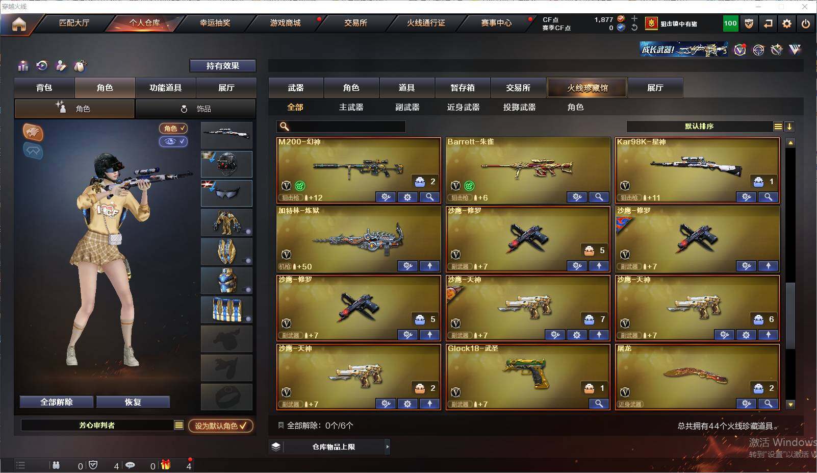 CFEY311454穿越火线账号详情图16 CFEY311454穿越火线账号详情图16
