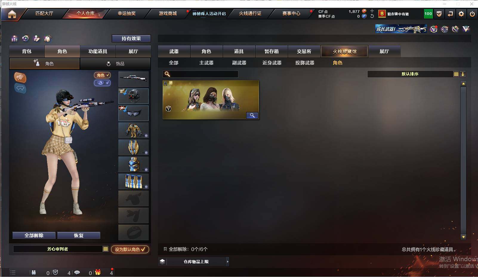 CFEY311454穿越火线账号详情图19 CFEY311454穿越火线账号详情图19