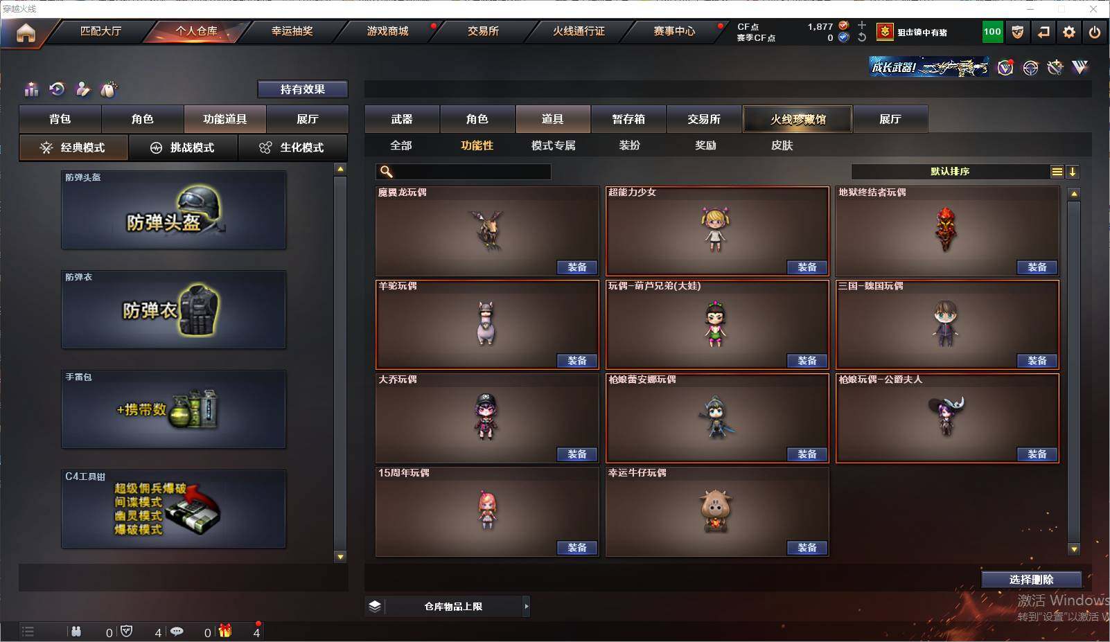 CFEY311454穿越火线账号详情图20 CFEY311454穿越火线账号详情图20