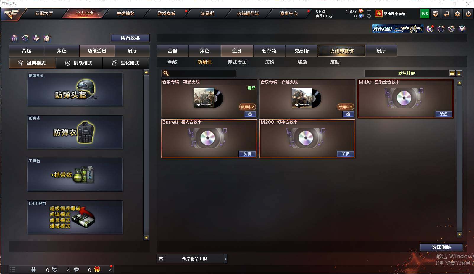 CFEY311454穿越火线账号详情图21 CFEY311454穿越火线账号详情图21