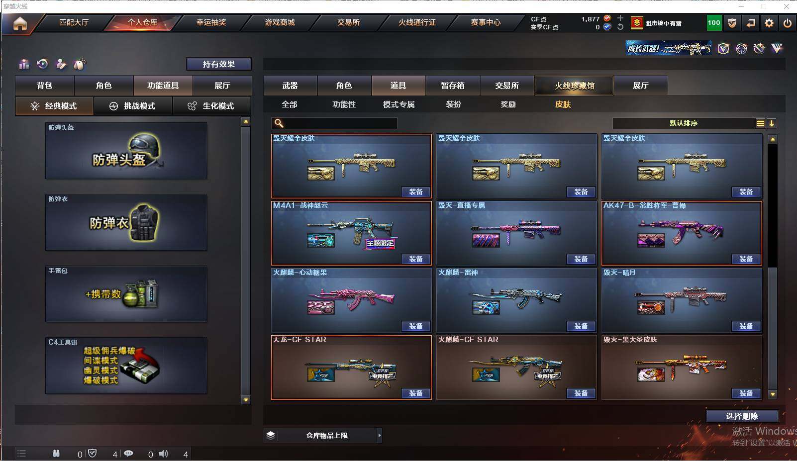 CFEY311454穿越火线账号详情图23 CFEY311454穿越火线账号详情图23