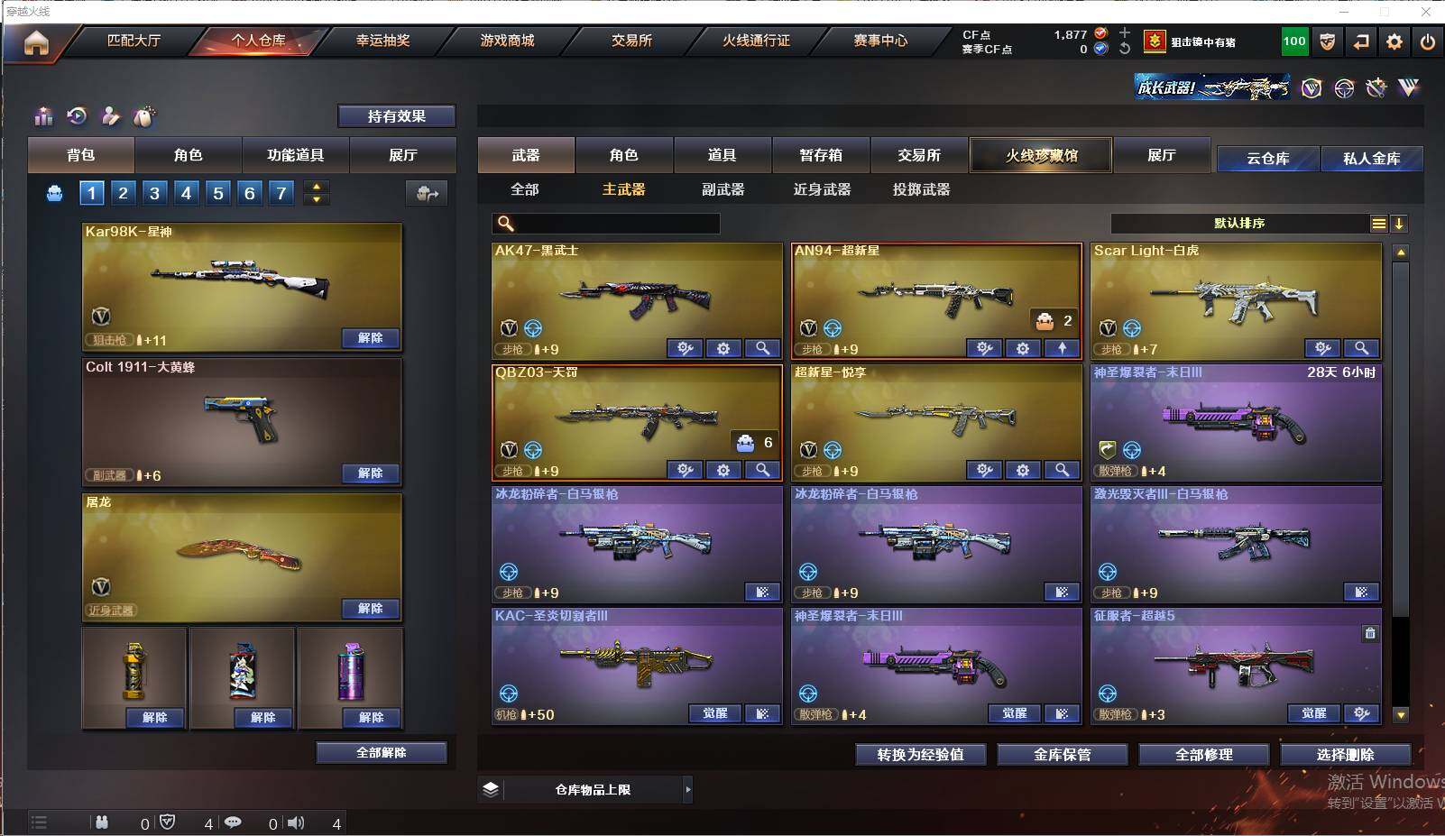 CFEY311454穿越火线账号详情图27 CFEY311454穿越火线账号详情图27