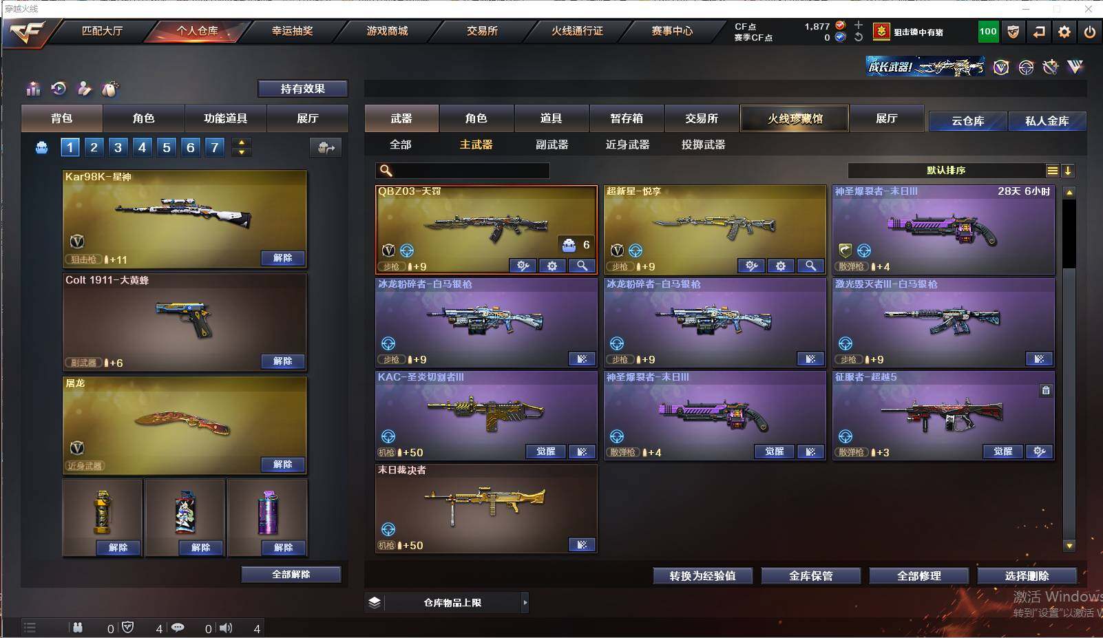 CFEY311454穿越火线账号详情图28 CFEY311454穿越火线账号详情图28