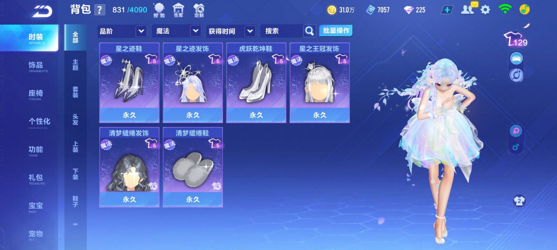 FCSEY31726QQ飞车手游账号详情图2