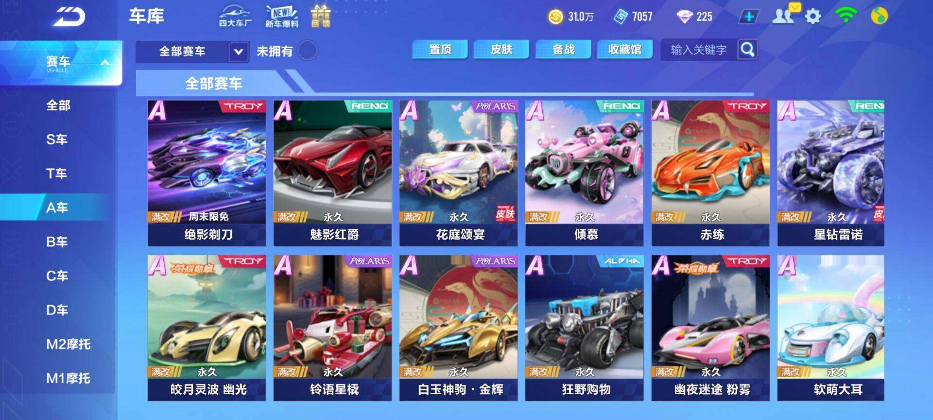 FCSEY31726QQ飞车手游账号详情图3