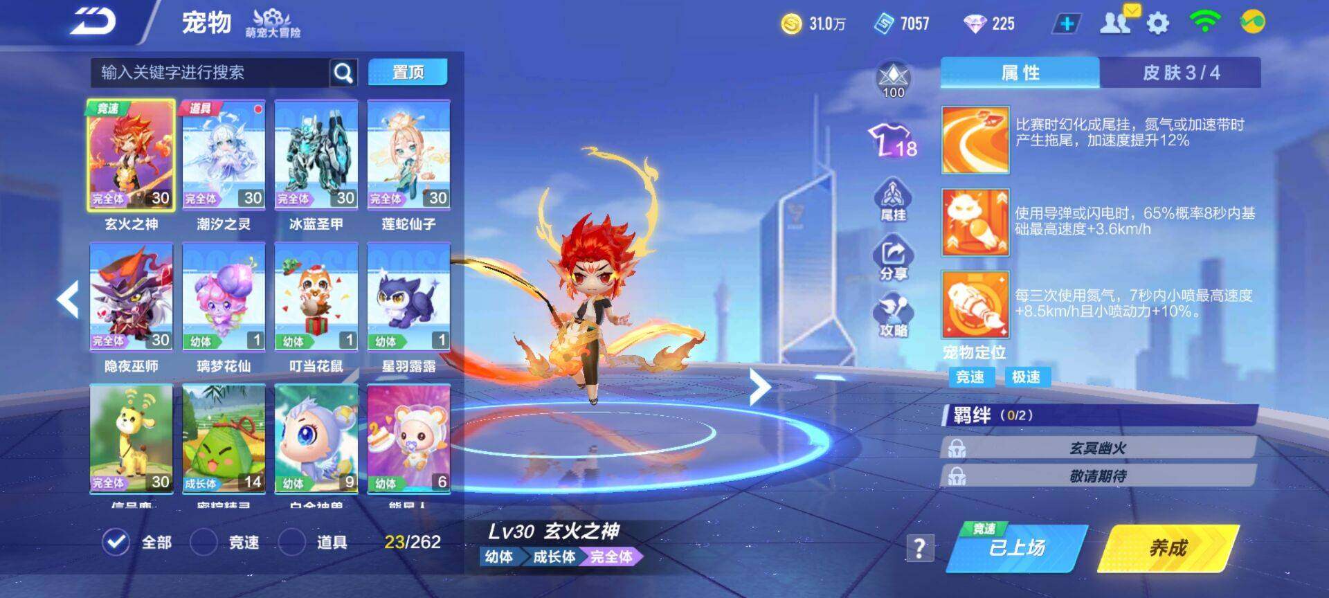 FCSEY31726QQ飞车手游账号详情图9