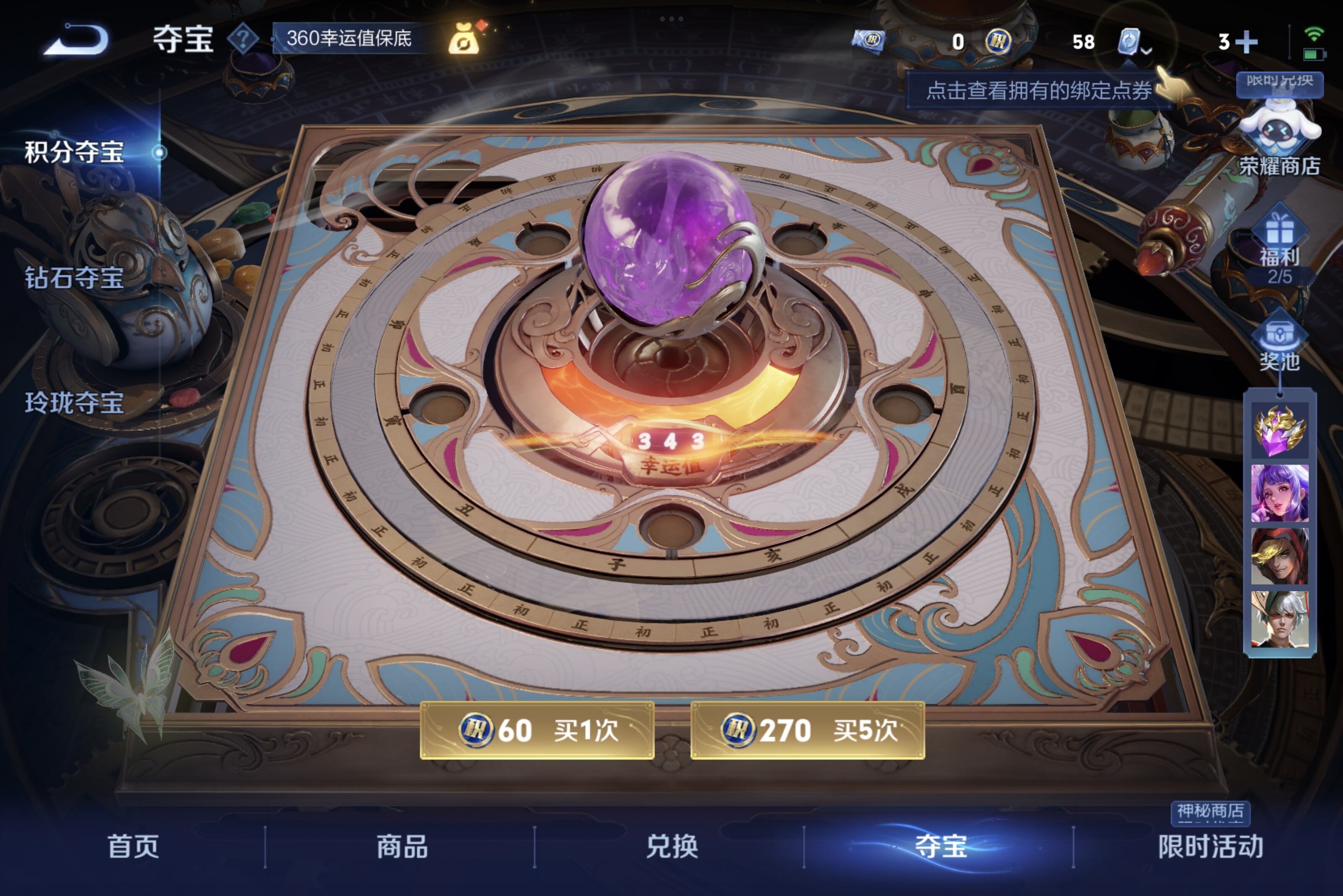 WZCMW3181052王者荣耀账号详情图6 WZCMW3181052王者荣耀账号详情图6